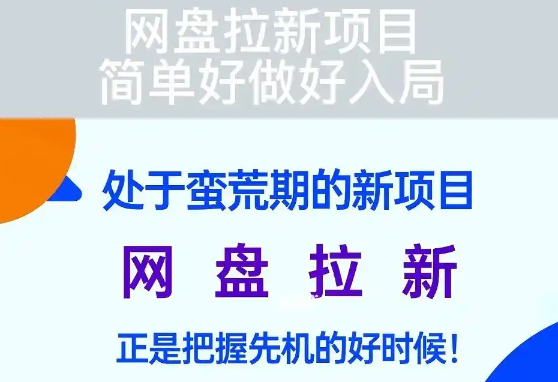 （14650期）日入3-4位数，有手就会，应用云无限拉新智能实现躺赚