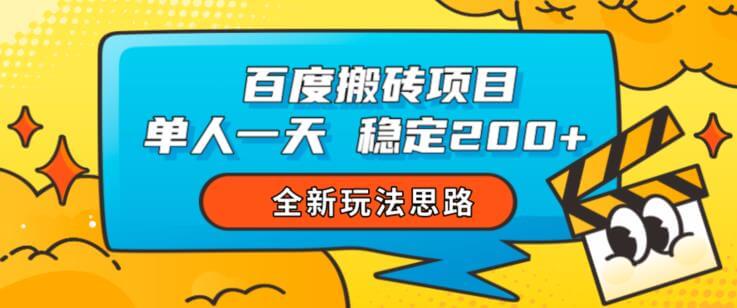 百度云最新稳定四开玩法，（单窗口18，窗口可无限开）最新稳定模拟器玩法。