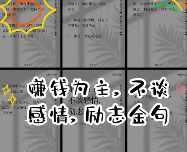 抖音、小红书、视频号爆火的动漫情感语录，AI一键生成，多平台分发，疯狂涨粉变现