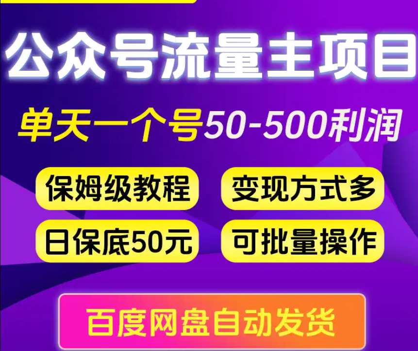 小绿书带货（公众号图文带货玩法）保姆级玩法变现指南