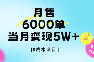 卖手机AI壁纸，月销6000多单，单月收益5W+