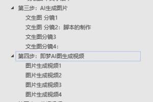 DeepSeek实操案例AI古诗词视频手把手教程分享-不玩虚的