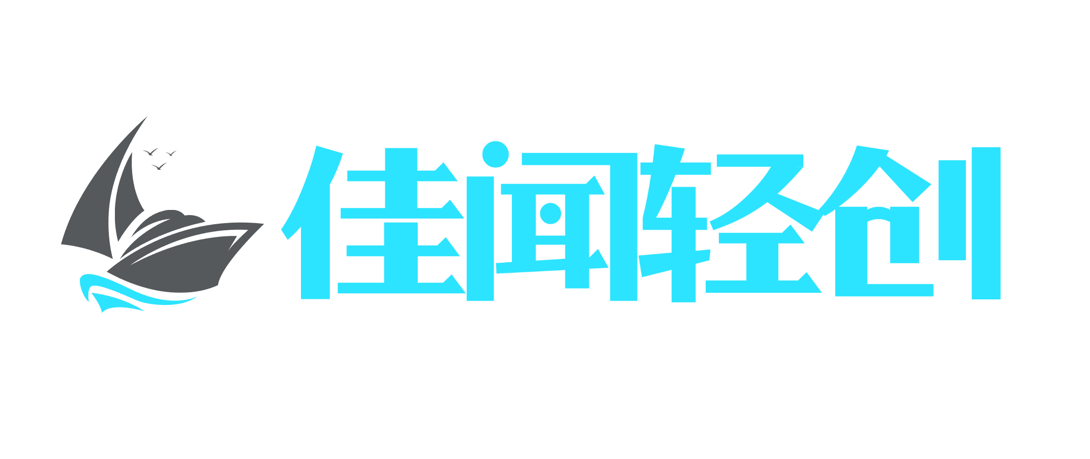 佳闻轻创&网创项目孵化基地
