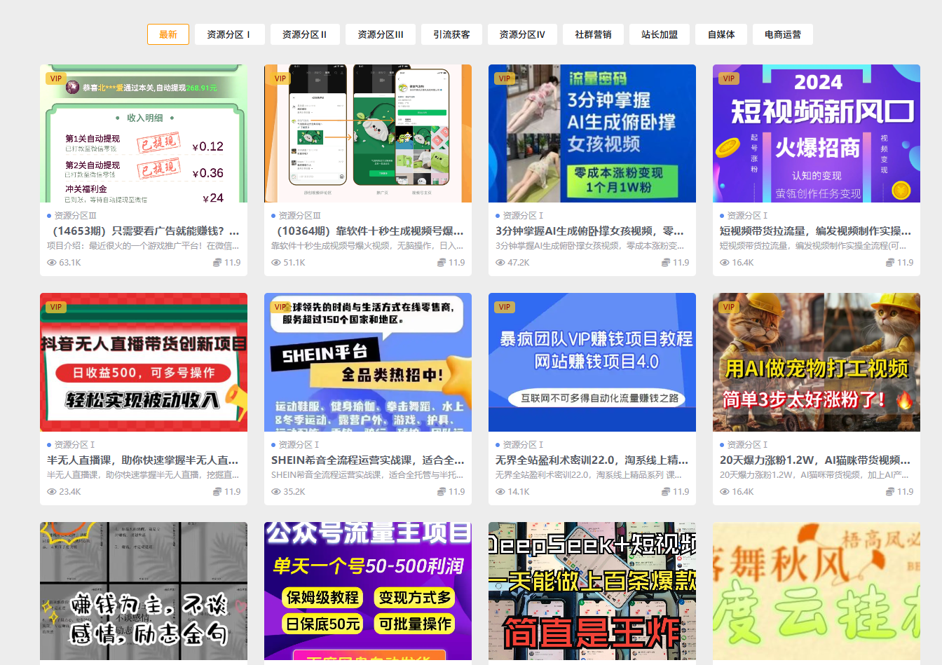 创业资源站【演示站①】插图2