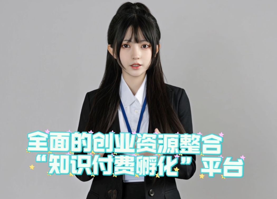 【佳闻轻创】全面的创业资源整合与孵化平台插图
